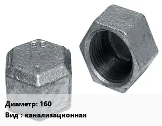 Заглушка чугунная 160 канализационная